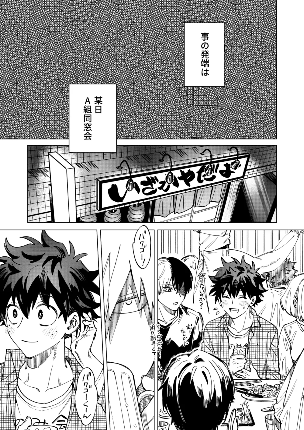 [m.Q (HI)] 送られオオカミの勝ち戦 (僕のヒーローアカデミア) [DL版] - Hentaiaz.com - 3