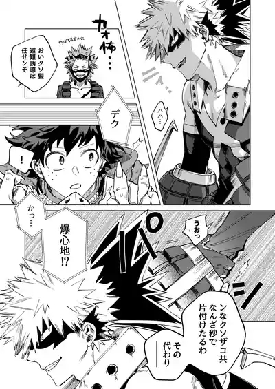 送られオオカミの勝ち戦 9