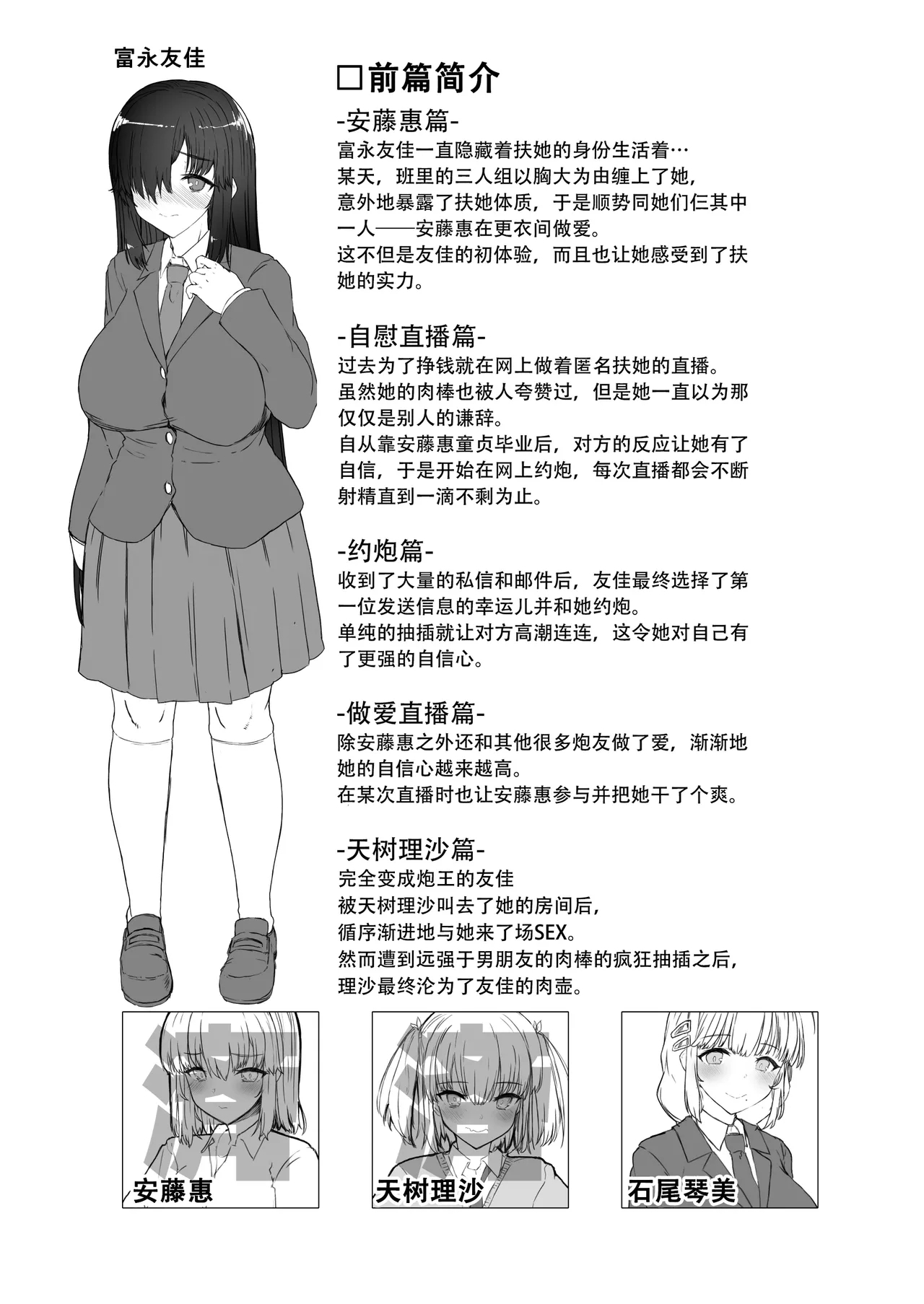 [Contamination (eigetu)] ふた娘に悪戯しちゃいけません!!! -石尾ことみ編- [中国翻訳] [無修正] [DL版] - Hentaiaz.com - 3
