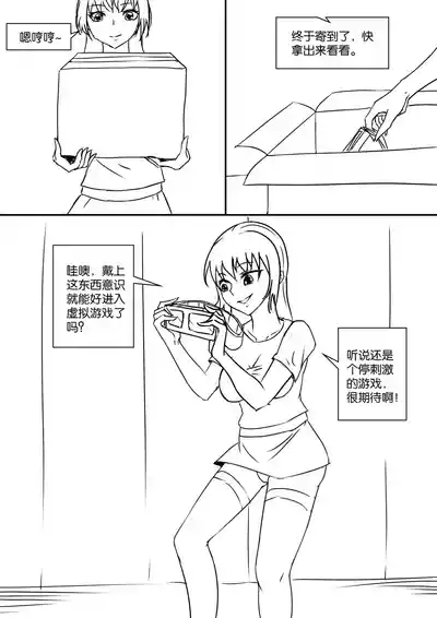 密室逃脱游戏 4