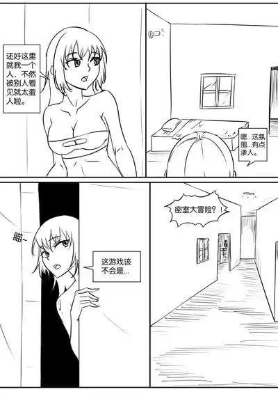 密室逃脱游戏 7