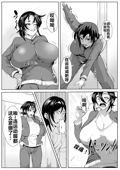 母寝取り 5