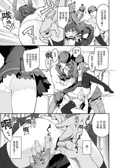 Trantor no Kyoudai 9