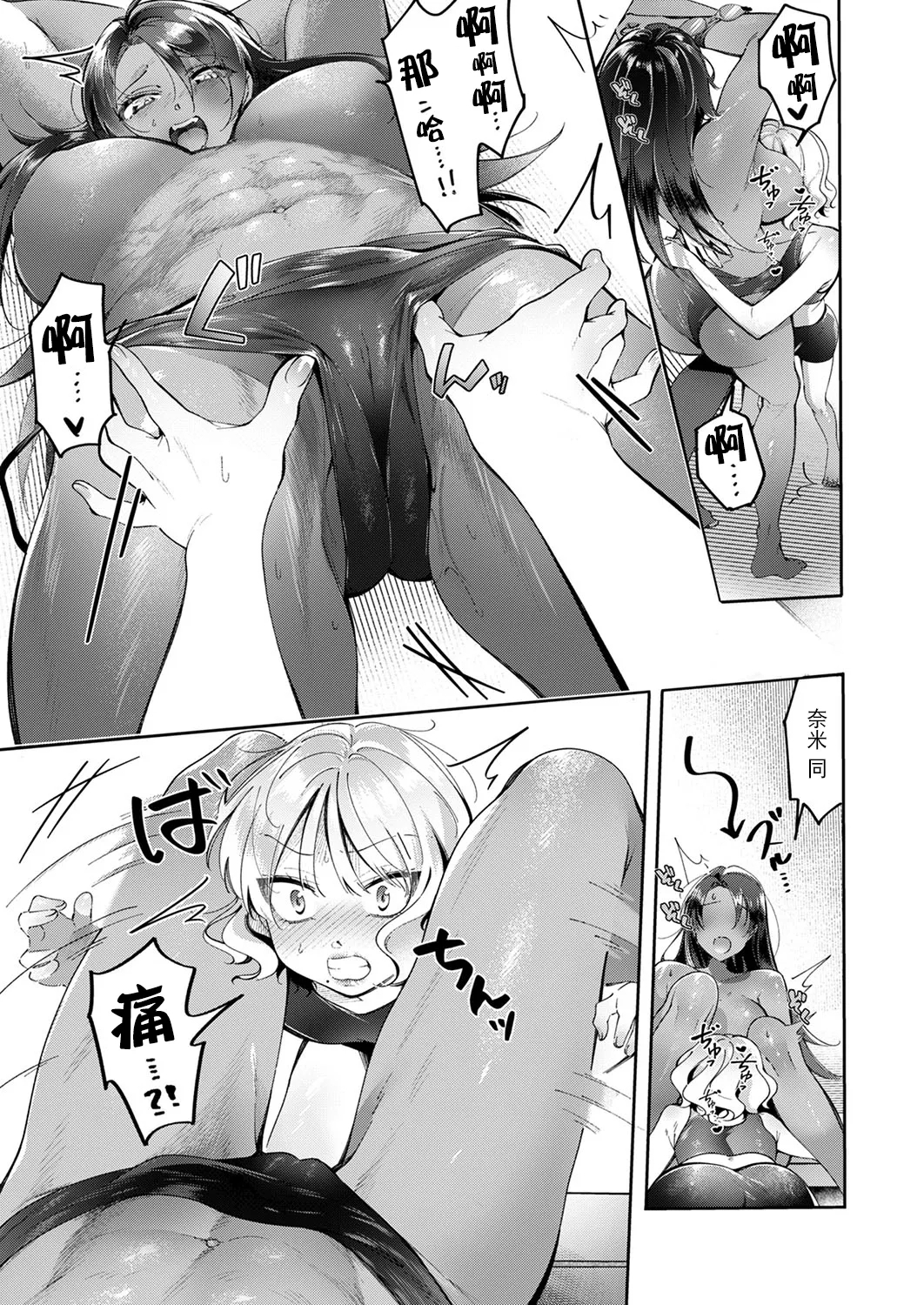Yuri Fetish Life Ch. 9 - Page 13