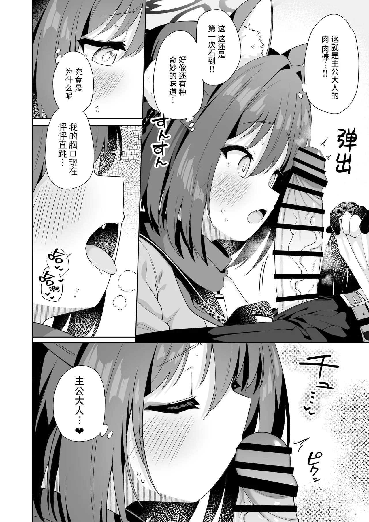 Aruji-dono no Osewa wa Shinobi no Tsutome desu!! | 照顾主公大人就是忍者的任务！！ - Page 5