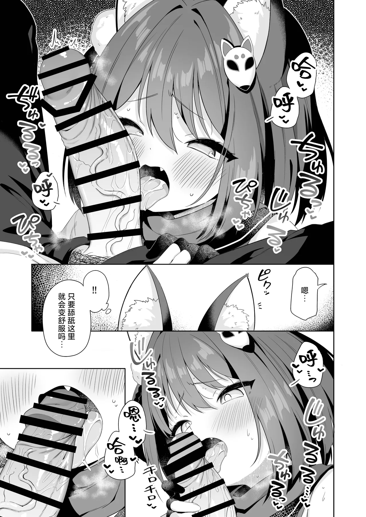 Aruji-dono no Osewa wa Shinobi no Tsutome desu!! | 照顾主公大人就是忍者的任务！！ - Page 6