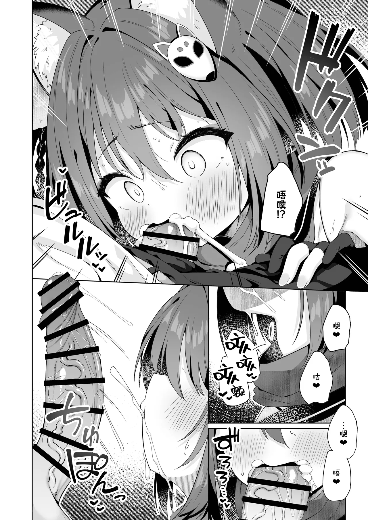 Aruji-dono no Osewa wa Shinobi no Tsutome desu!! | 照顾主公大人就是忍者的任务！！ - Page 9