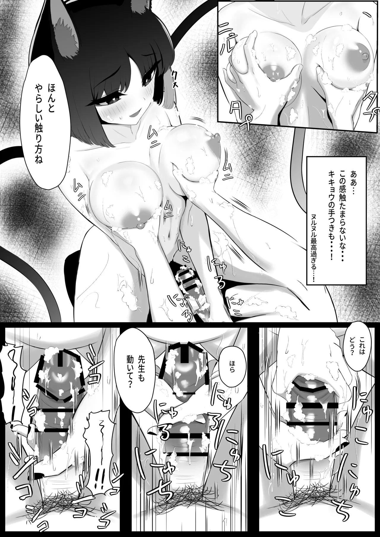 Neko no Yu 10