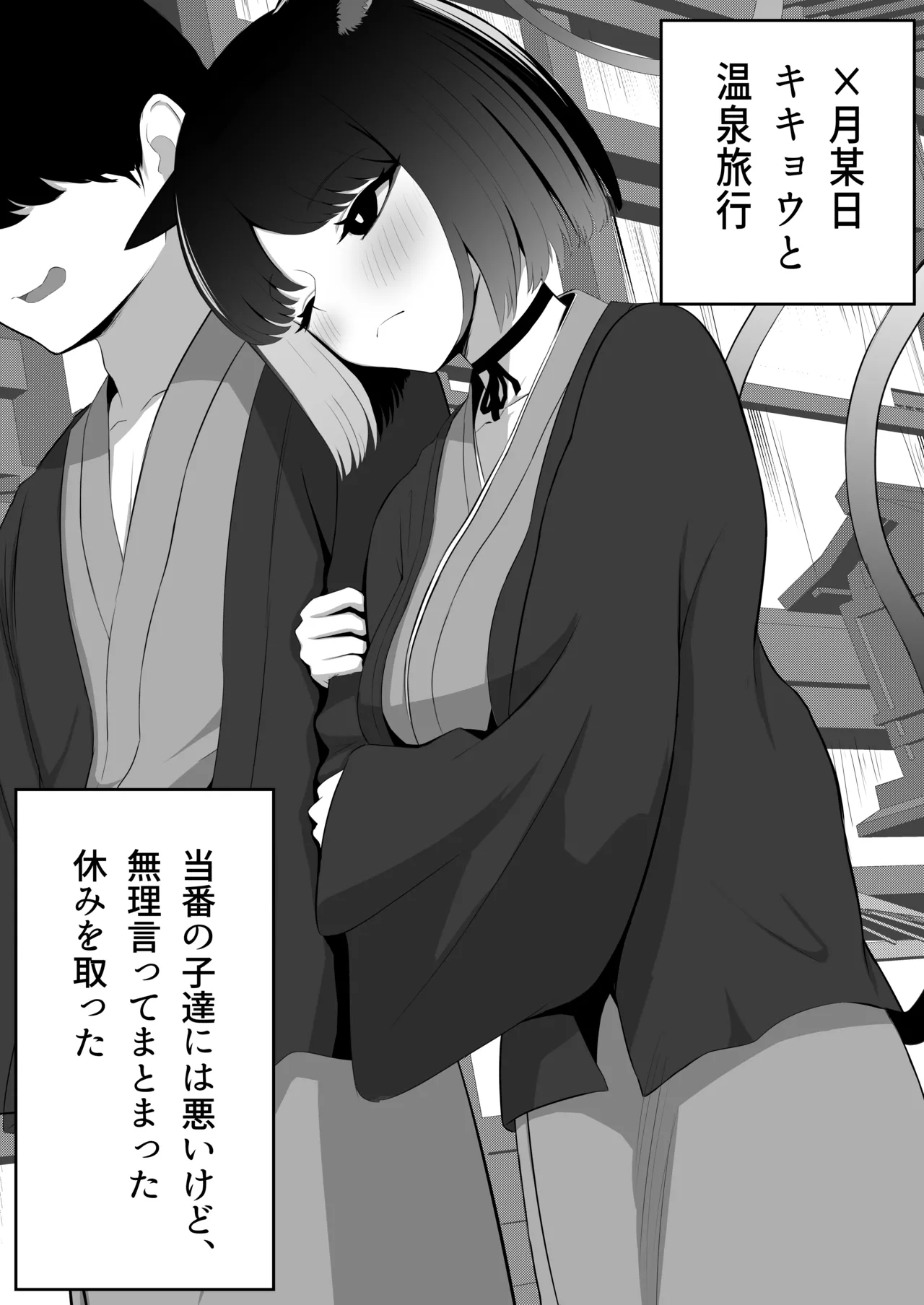 Neko no Yu 1