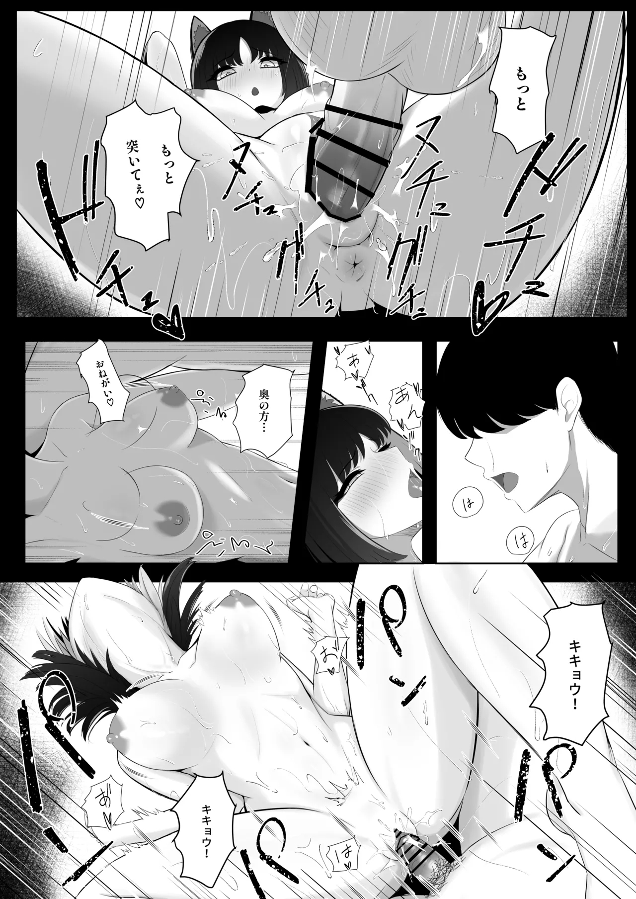 Neko no Yu 19
