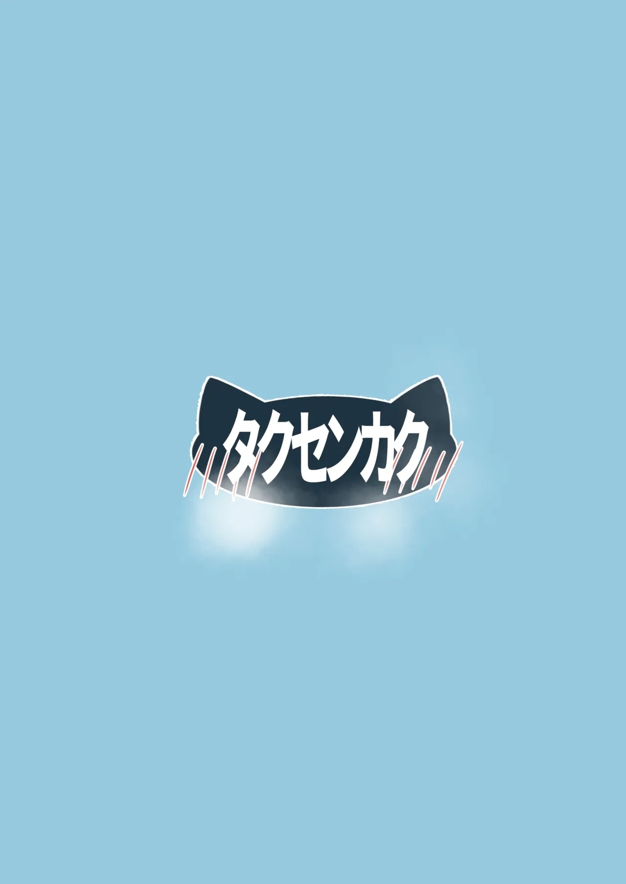 Neko no Yu 25