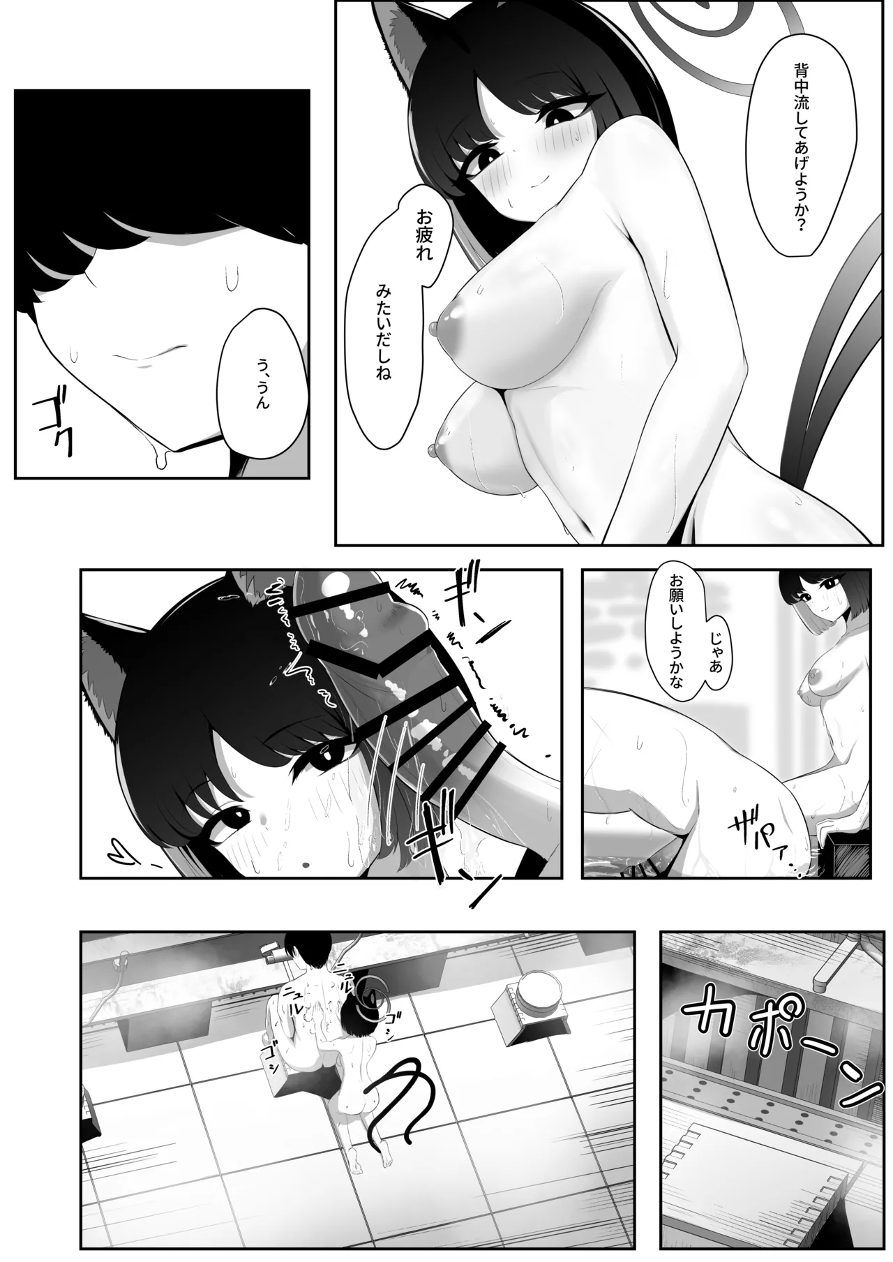 Neko no Yu 6