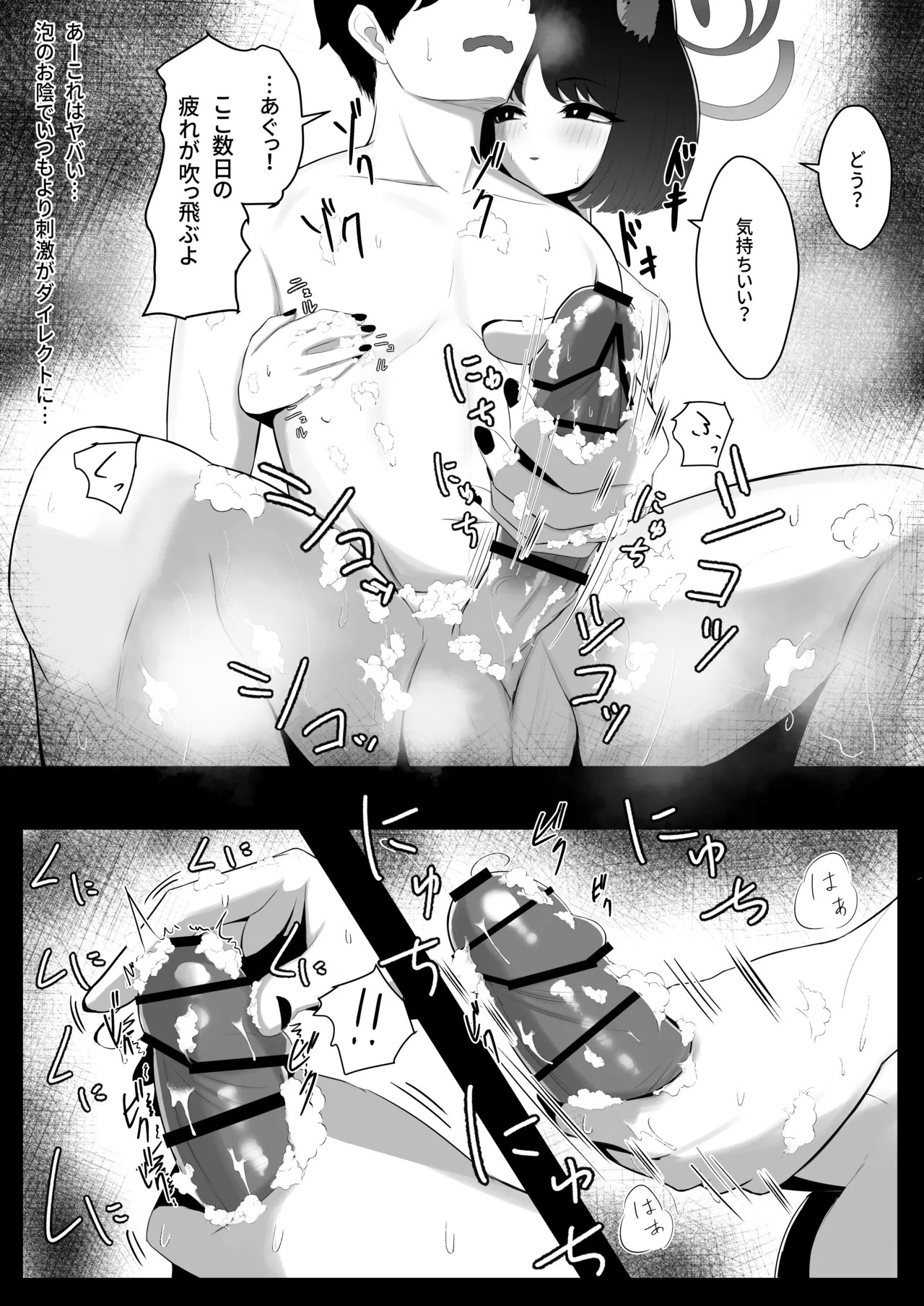 Neko no Yu 8
