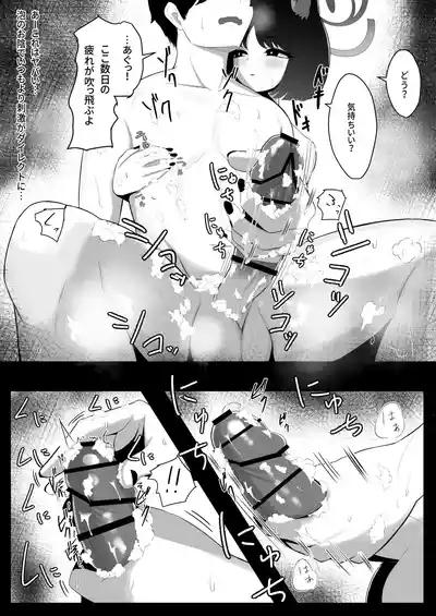Neko no Yu 9