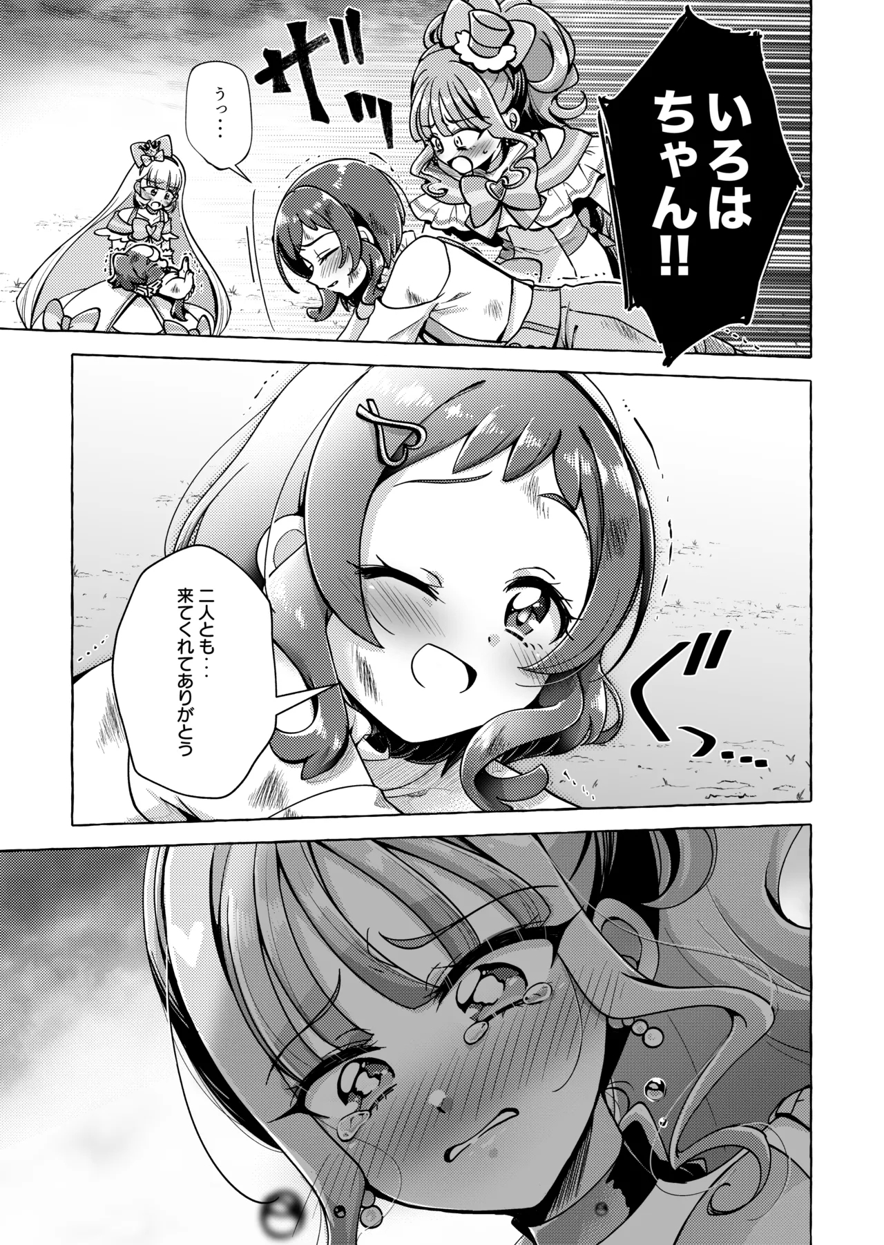 Neko no Koe - Page 10