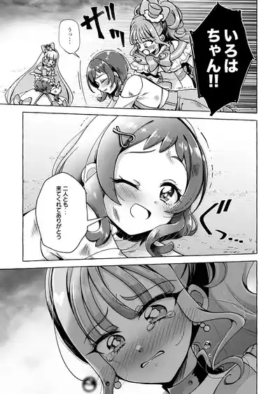 Neko no Koe 10