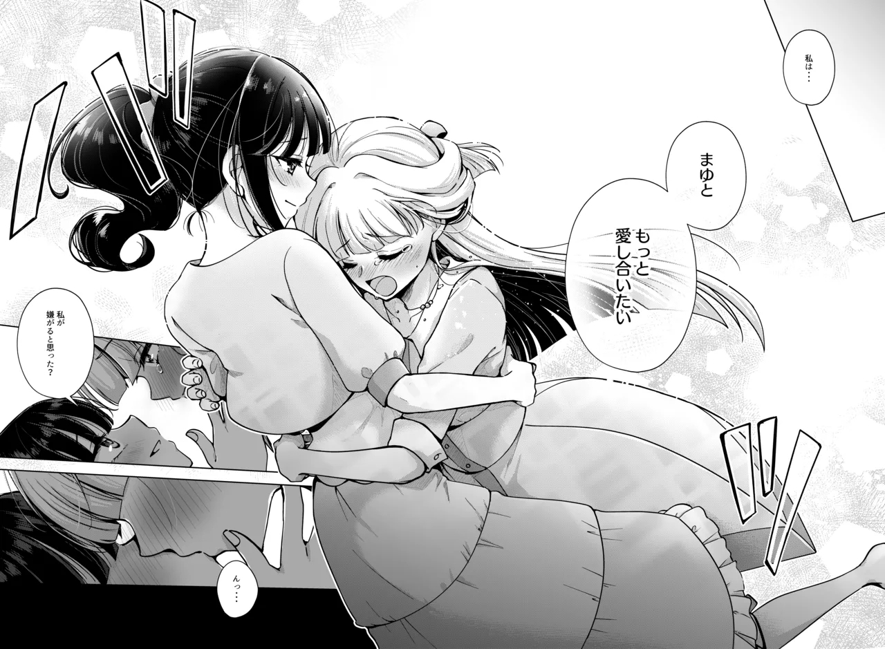 Neko no Koe - Page 19