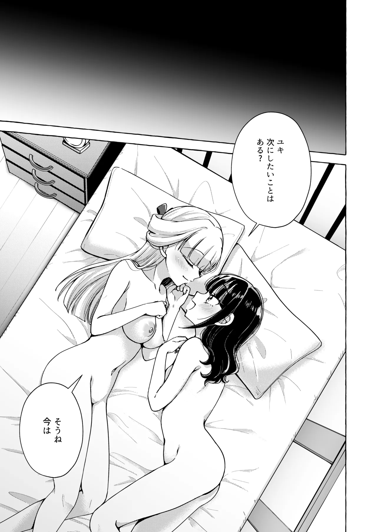 Neko no Koe - Page 27