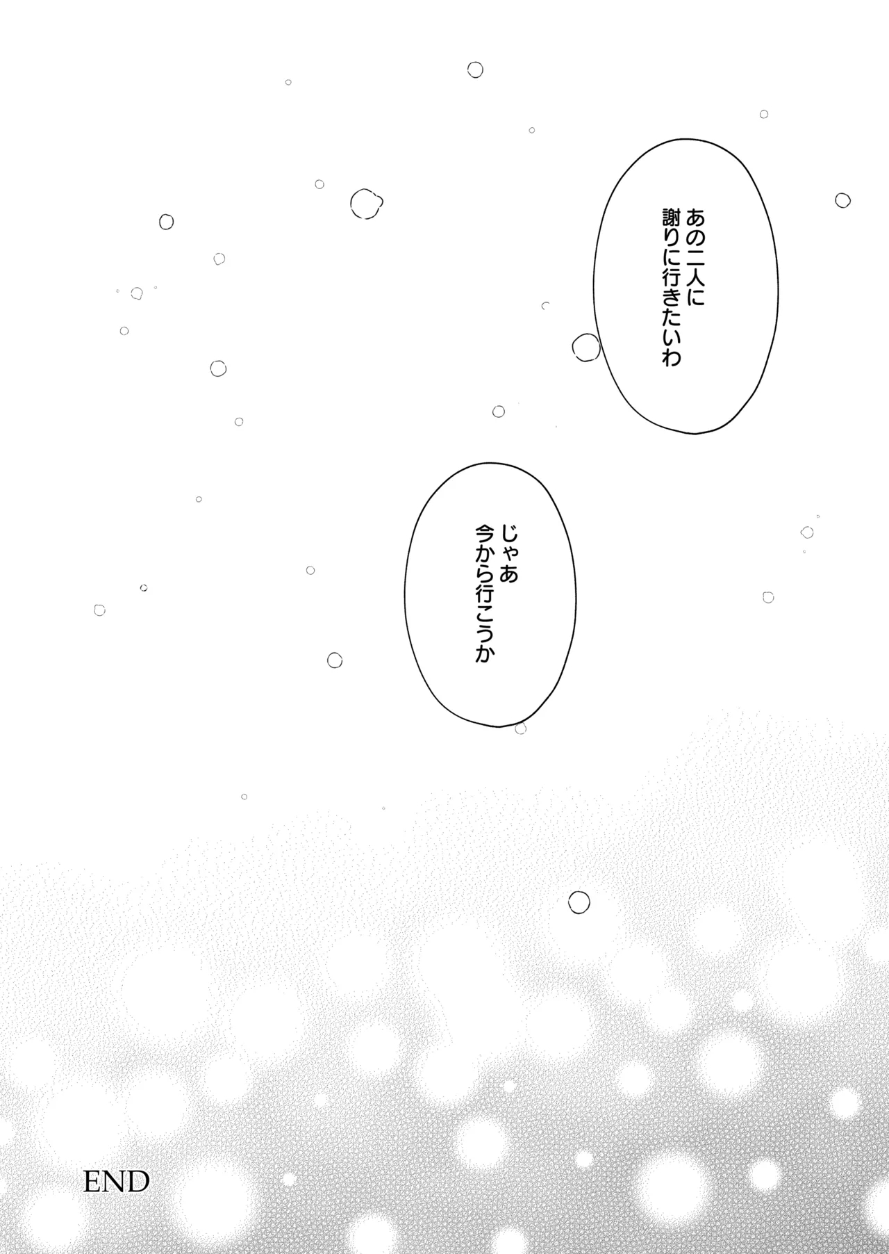 Neko no Koe - Page 28