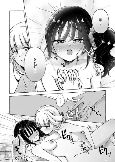 Neko no Koe 7