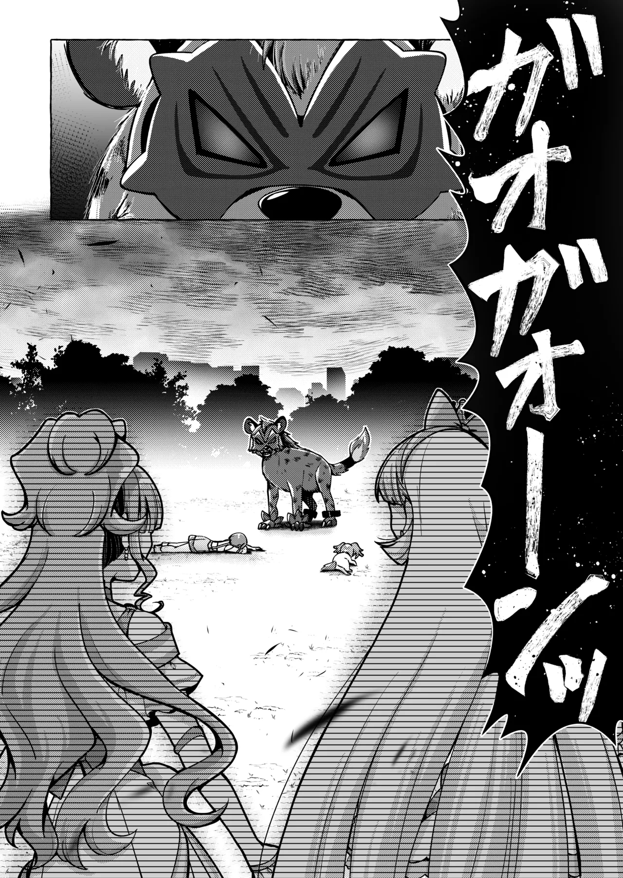 Neko no Koe - Page 9