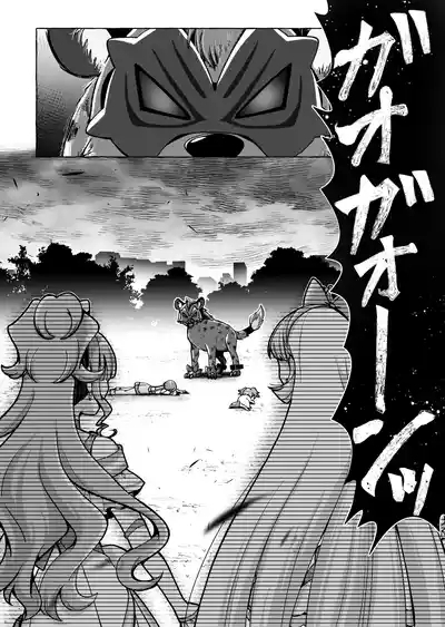 Neko no Koe 9