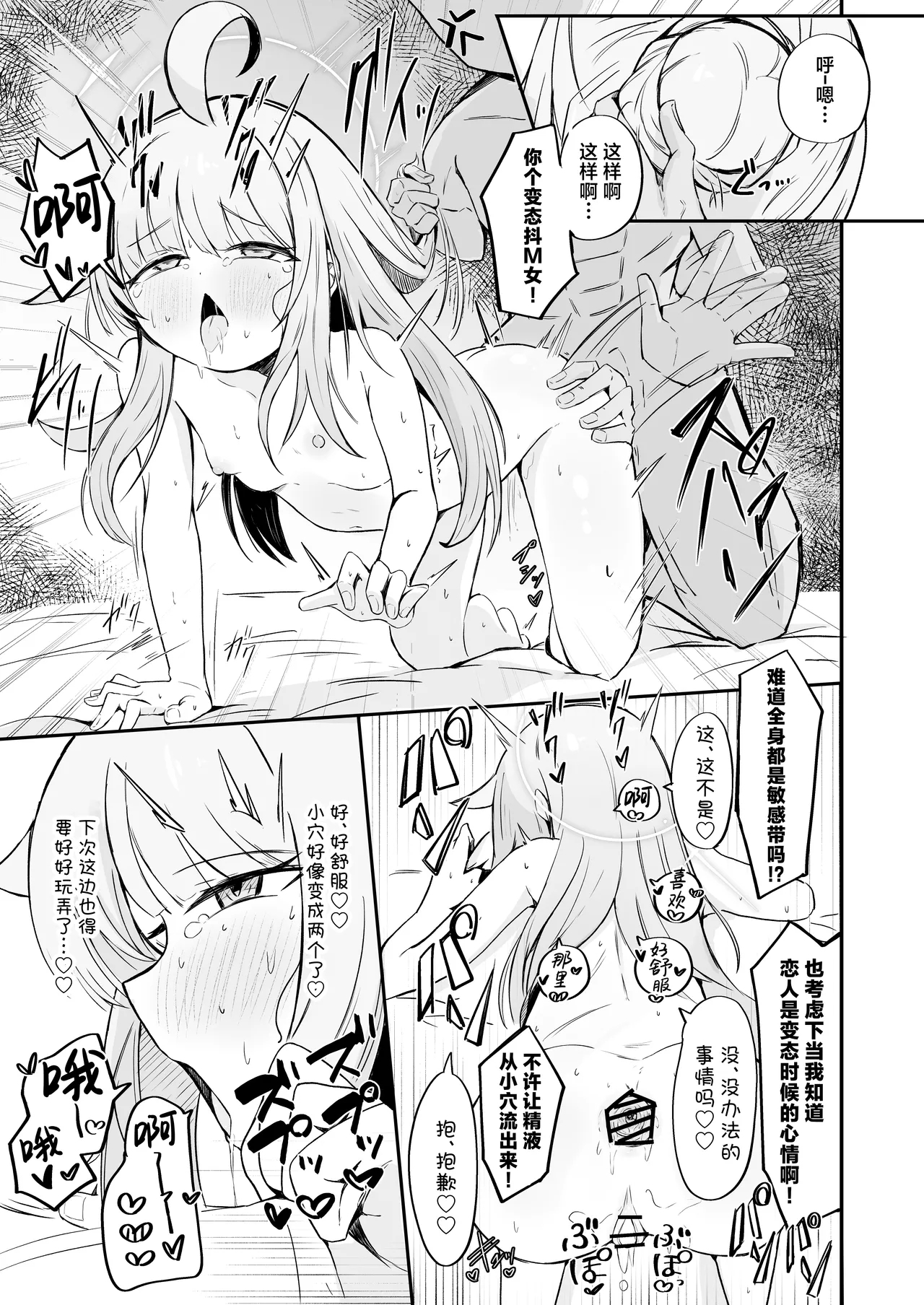 Fuan ni Nacchatta Kaya o Anshin Saseru Hon | 让不安都写在脸上的花椰安心起来的本 - Page 35