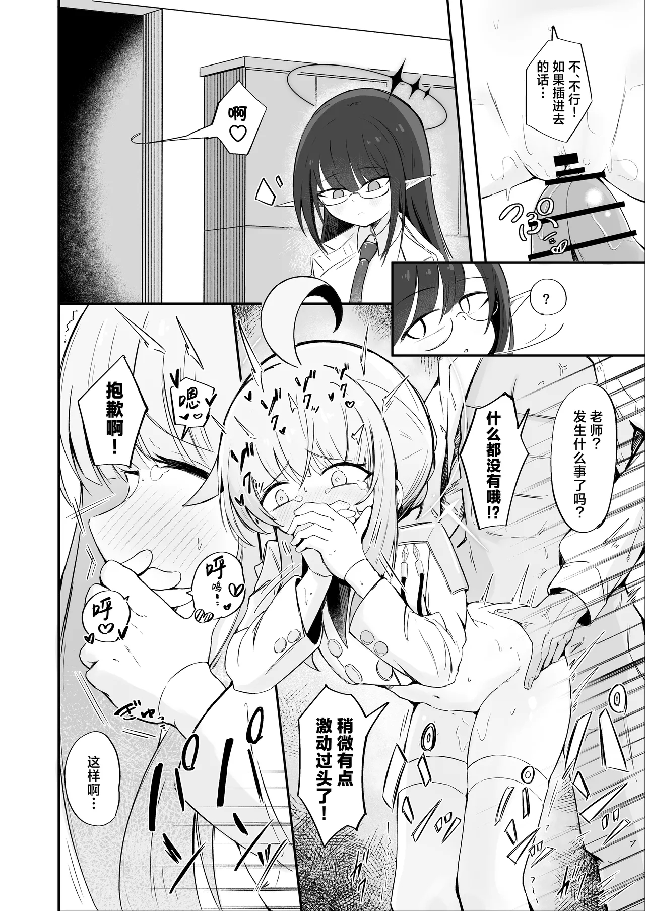 Fuan ni Nacchatta Kaya o Anshin Saseru Hon | 让不安都写在脸上的花椰安心起来的本 - Page 6
