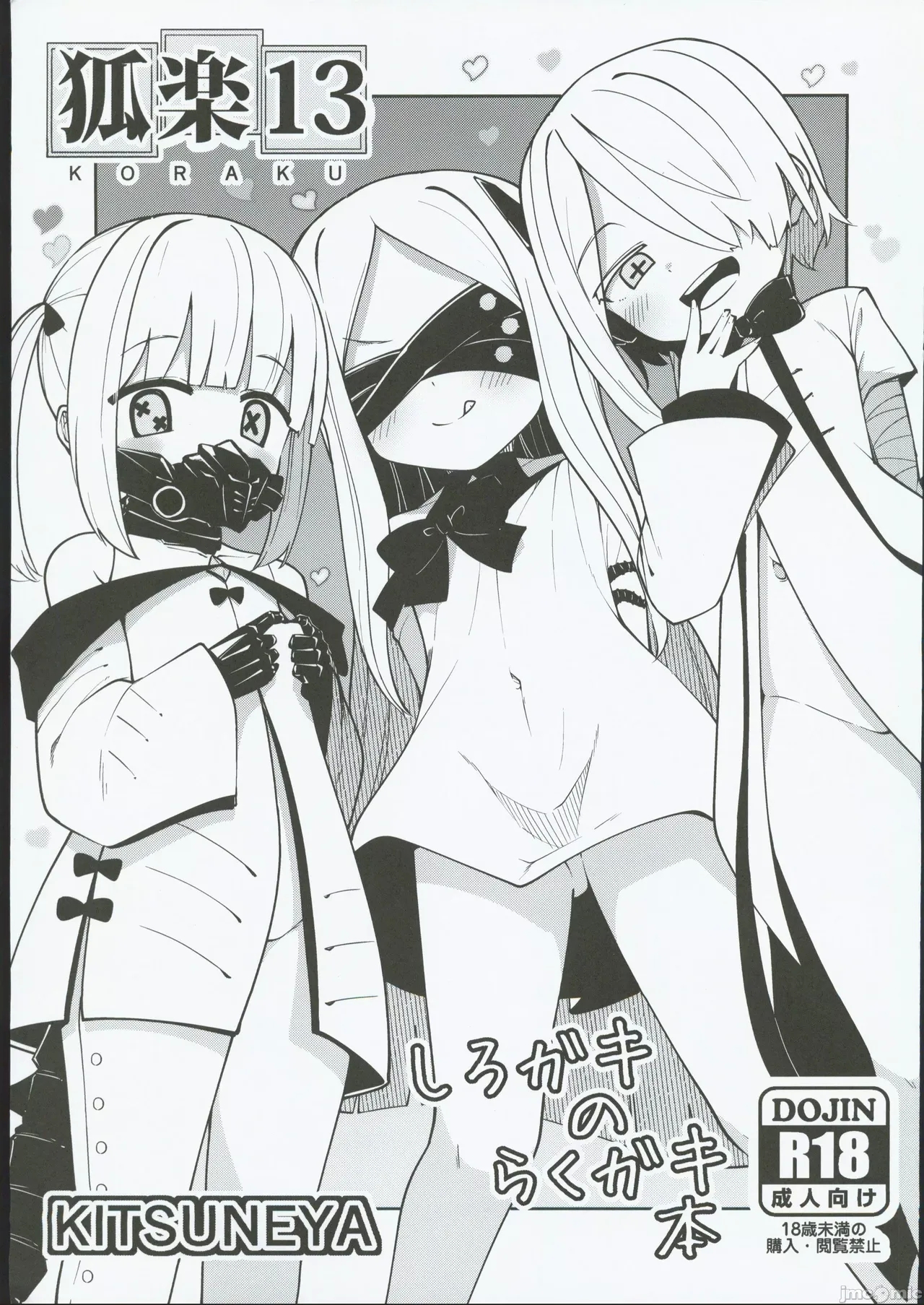Koraku 13 1