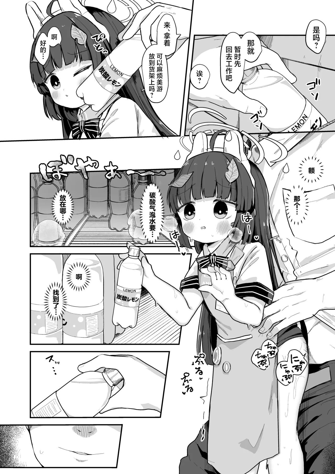 O o Furu Usagi wa Yatowareru | 摇尾小兔接受雇佣 - Page 12