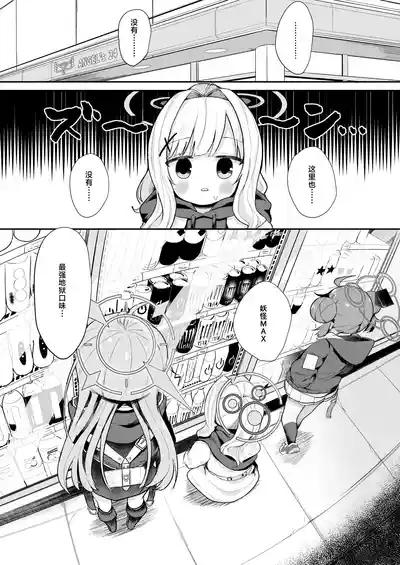 O o Furu Usagi wa Yatowareru | 摇尾小兔接受雇佣 3