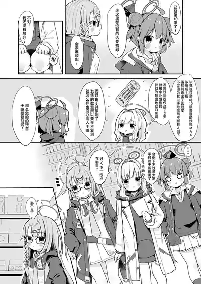 O o Furu Usagi wa Yatowareru | 摇尾小兔接受雇佣 4