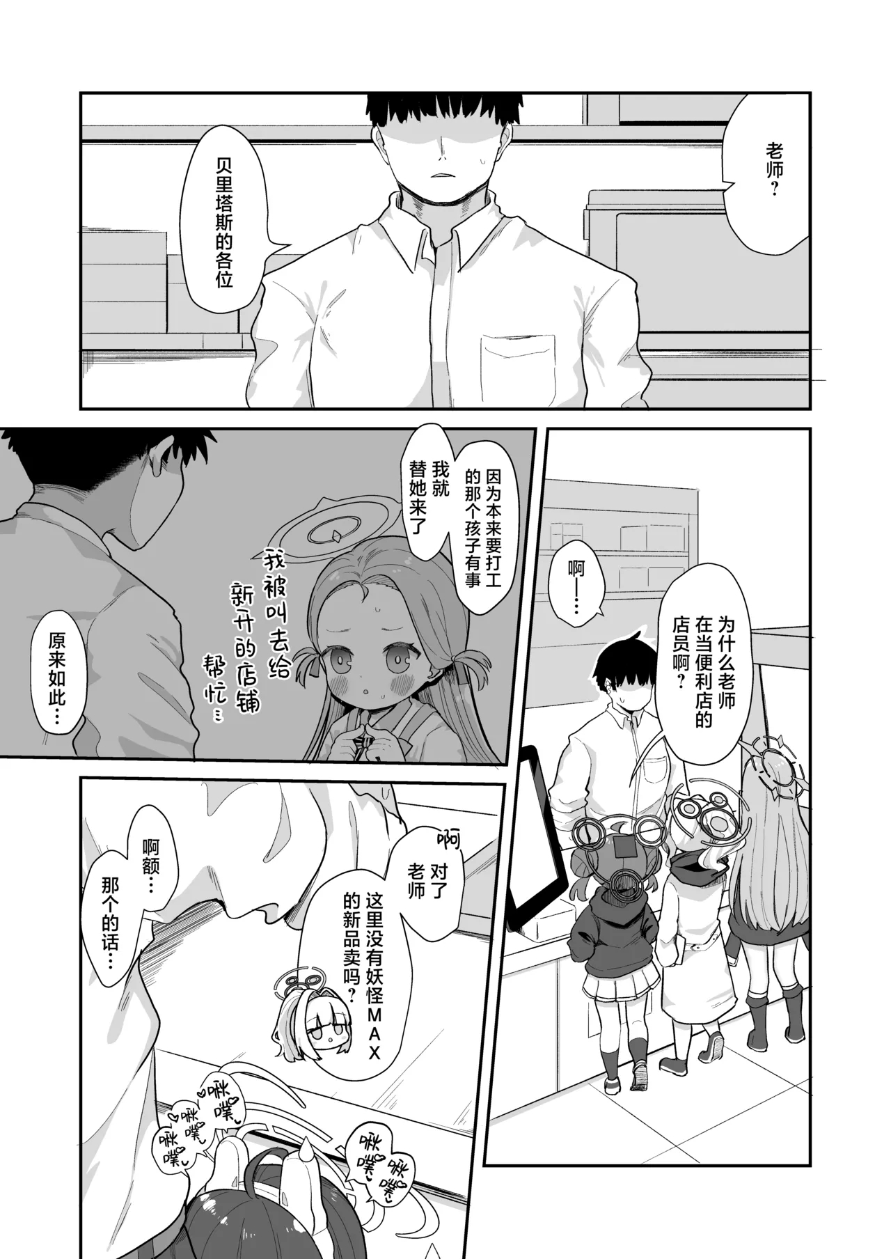 O o Furu Usagi wa Yatowareru | 摇尾小兔接受雇佣 - Page 5