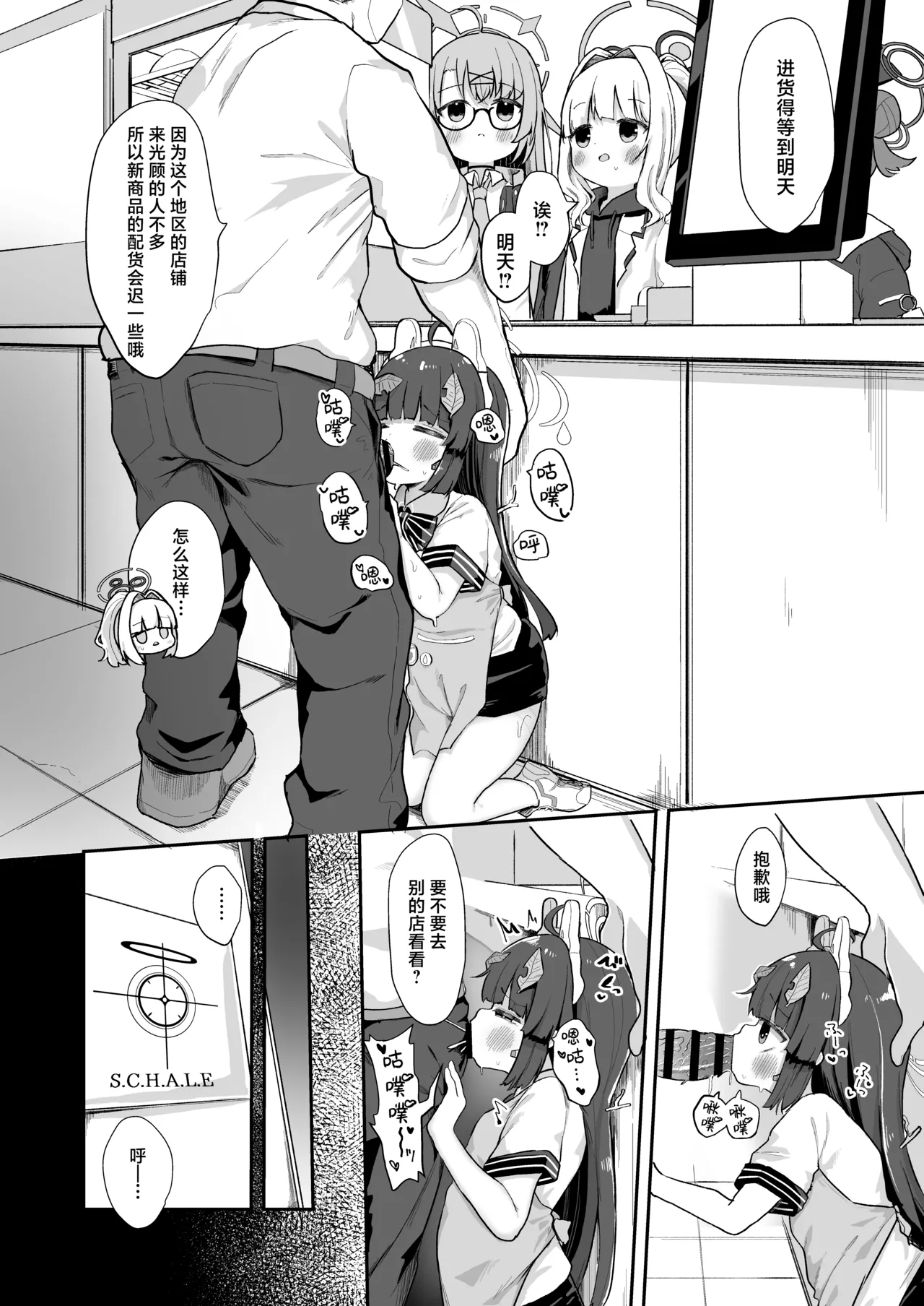 O o Furu Usagi wa Yatowareru | 摇尾小兔接受雇佣 - Page 6