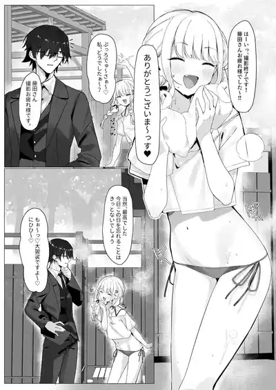 Chanto Mitekudasai! Producer 3