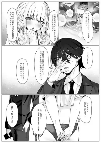 Chanto Mitekudasai! Producer 5