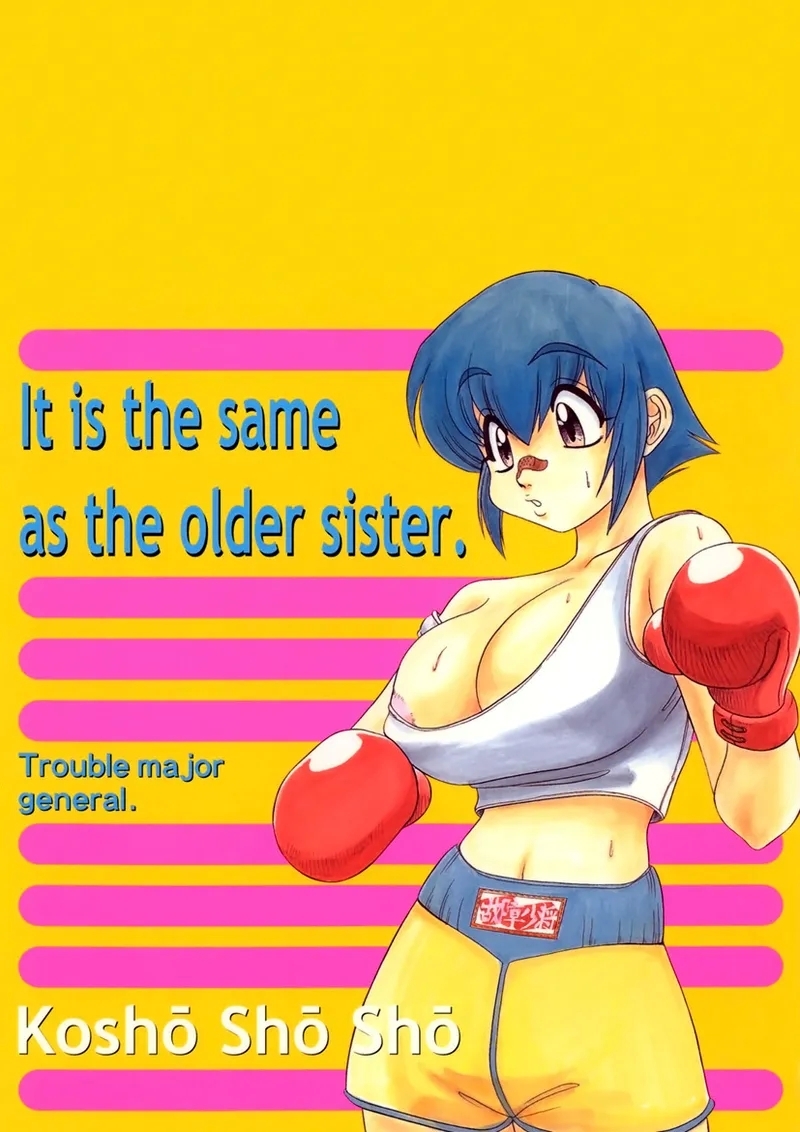 Oneesan to Issho - It is the same as the older sister - Page 162