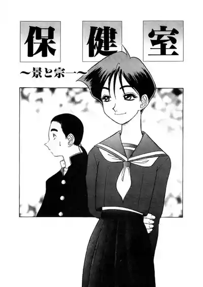 Oneesan to Issho - It is the same as the older sister 4
