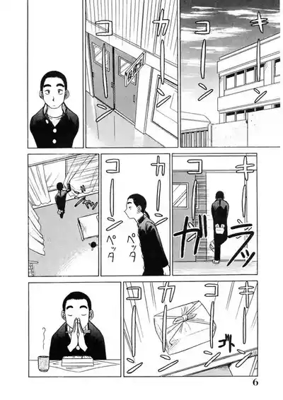 Oneesan to Issho - It is the same as the older sister 5