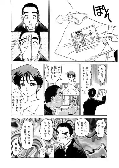 Oneesan to Issho - It is the same as the older sister 9