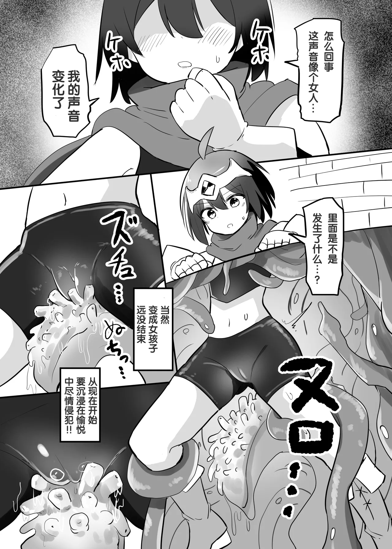 Kankaku Shadan TS Otoshiana - Page 13