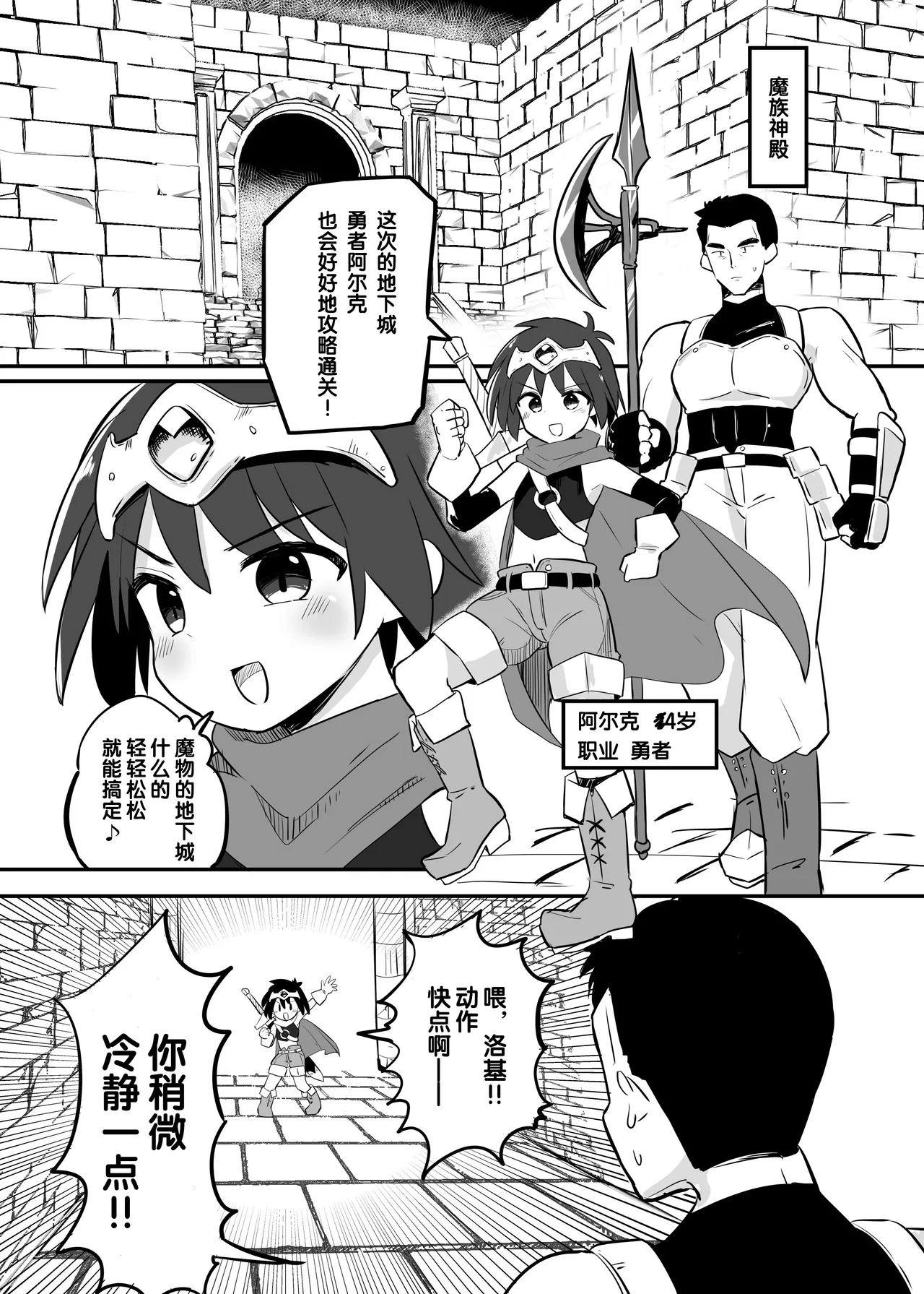 Kankaku Shadan TS Otoshiana - Page 3