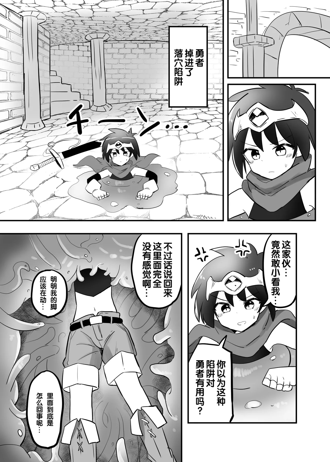 Kankaku Shadan TS Otoshiana - Page 5