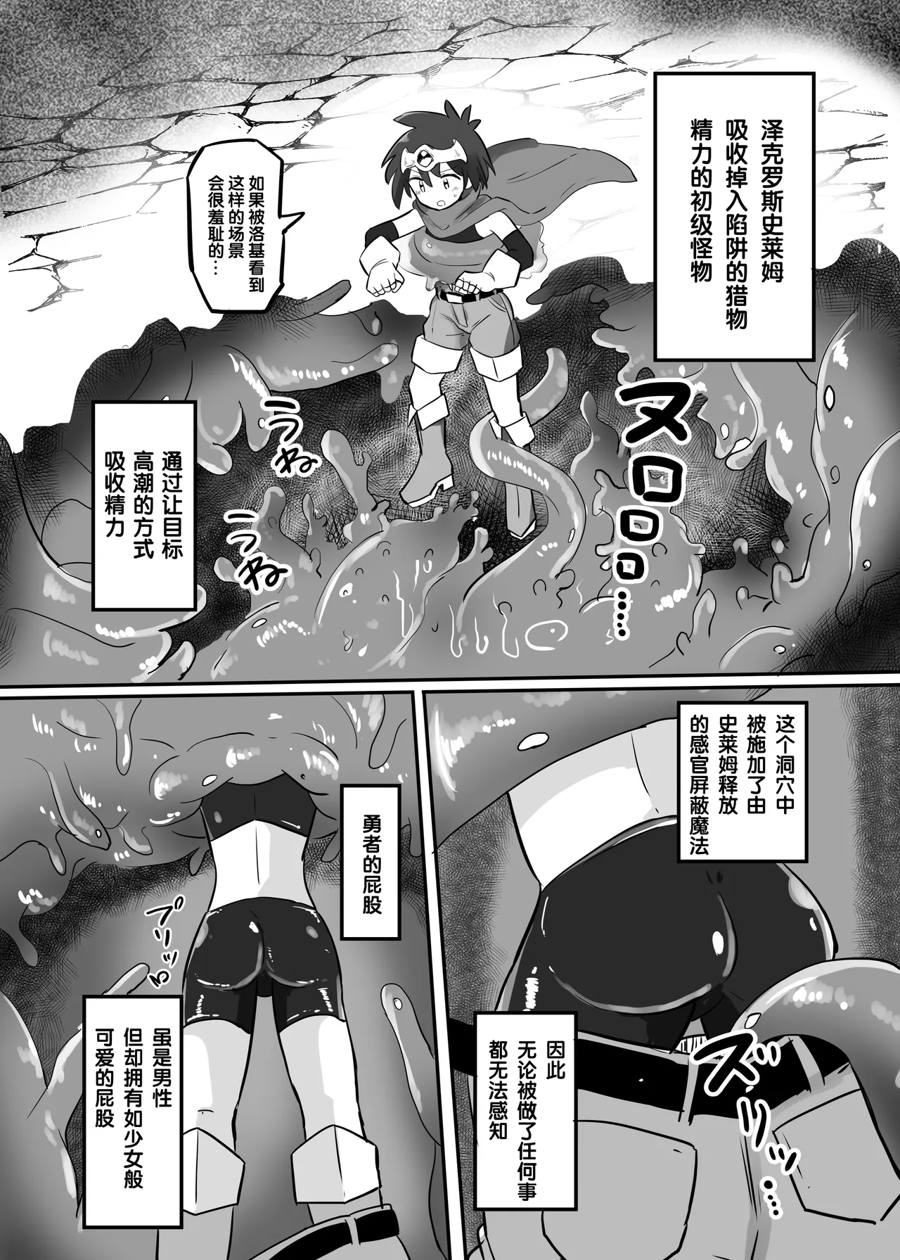 Kankaku Shadan TS Otoshiana - Page 6