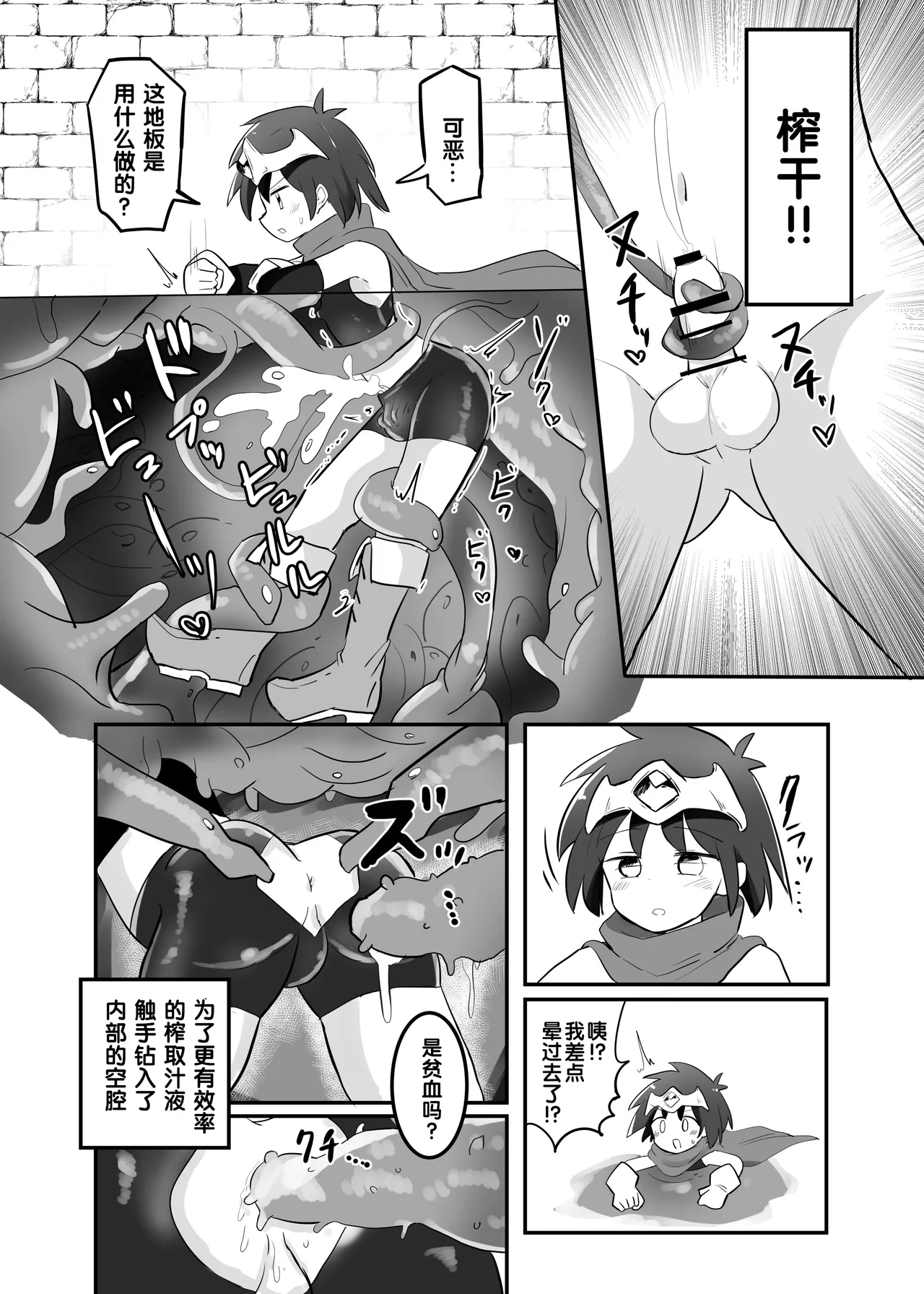 Kankaku Shadan TS Otoshiana - Page 9