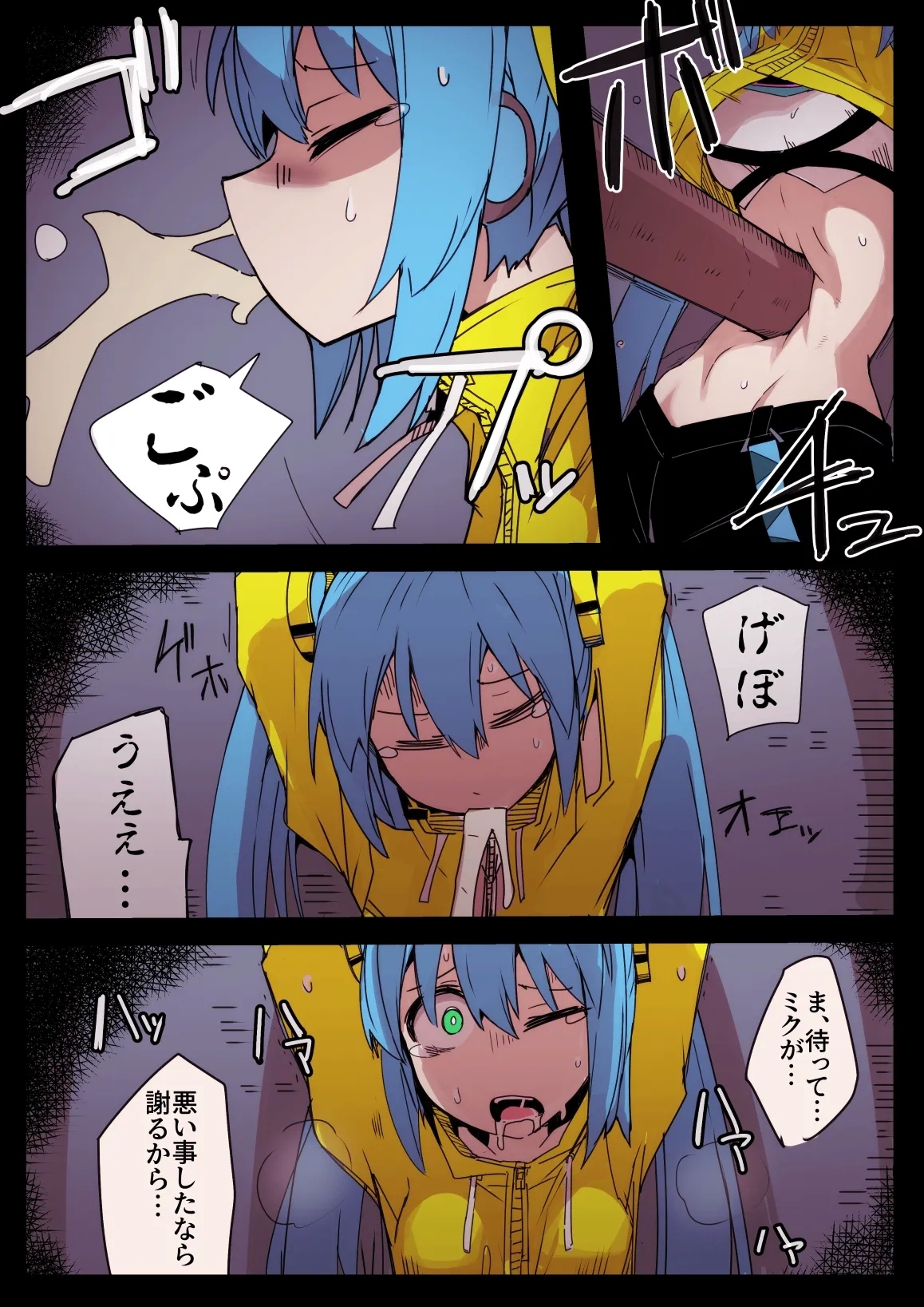 Ryona no Kane 2024 11