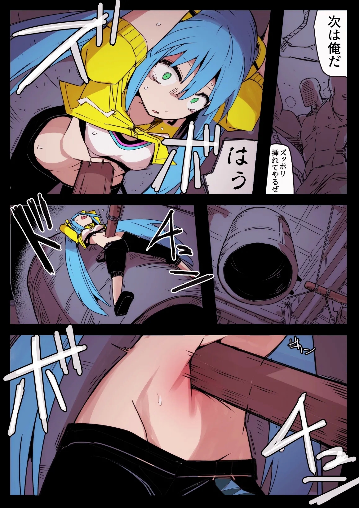 Ryona no Kane 2024 13