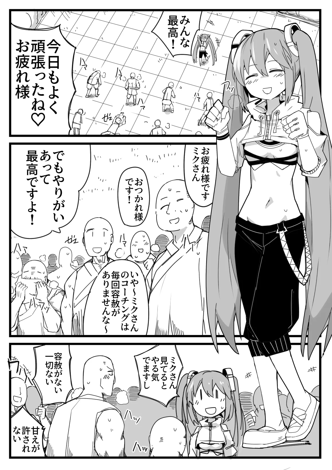 Ryona no Kane 2024 1