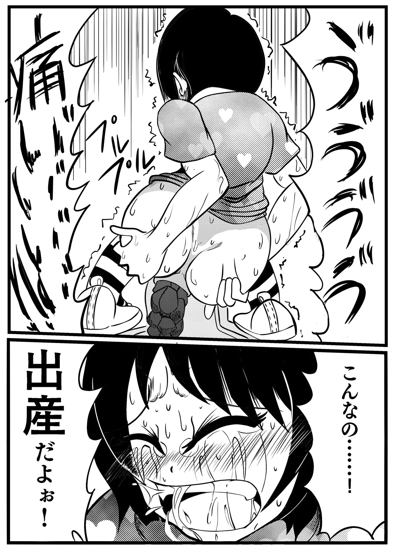 Yuischool Constipation Childbirth - Page 11