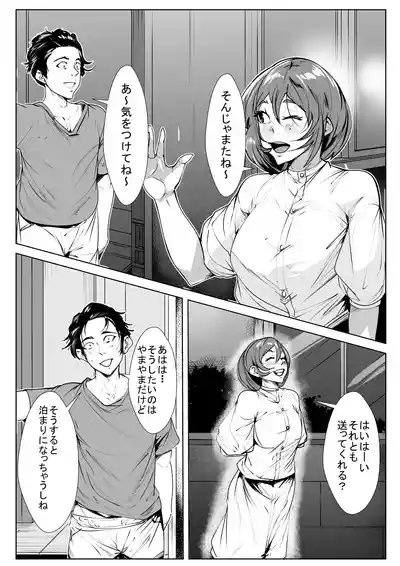 ヤめられない二人 2